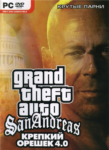 GTA San Andreas - Крепкий орешек 4.0 для ГТА Сан Андреас